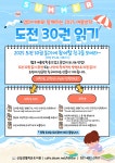 신길샛별작은도서관 ＜2025 여름방학 도전 30권 읽기＞ 안내 - 샛별소식 - 신길샛별작은도서관 신길샛별작은도서관 ＜2025 여름방학 도전... 
