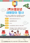 신길샛별작은도서관 2월 ＜병오년 새해맞이 행사＞프로그램 안내 - 샛별소식 - 신길샛별작은도서관 신길샛별작은도서관 2월 ＜병오년 새해맞이... 