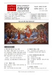 3월 29일 주님 수난 성지 주일 - 본당주보 - 진접성당 3월 29일 주님 수난 성지 주일