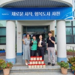 2025년 사랑의 미숫가루 나누기 전달 - 축동면 소식 - 사천시 새마을회 2025년 사랑의 미숫가루 나누기 전달
