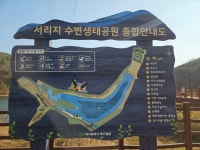 12월 2일 - 서리지 수변생태공원 - 행사&외부활동 - 서대구주간보호센터 12월 2일 - 서리지 수변생태공원