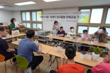 1회차 - 2025년 원예 in 마음 : 장애인 정서돌봄 원예교실 - 서대구주간보호센터 6월 24일 - 원예 in 마음 : 장애인 정서 돌봄 원예교실 1회차