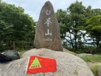 충남 태안군(F26) HL/CN-122 (백화산 (Baekhwasan)) 소타운용 - SOTA운용기 - KOREA SOTA CLUB KOREA SOTA CLUB