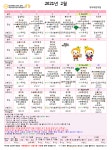 2월식단표입니다^^ - ♬오늘의 식단 - 천마어린이집 방문을 환영합니다♥ 2월식단표입니다^^