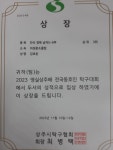 2023. 명실상주배 전국동호인 탁구대회 - 문소실버 - 의성군탁구협회 2023. 명실상주배 전국동호인 탁구대회