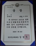 2024 경북어르신생활탁구대회 - 문소실버 - 의성군탁구협회 2024 경북어르신생활탁구대회