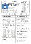 [본당주보]＜다해＞대림 제4주일 (제1620호) / 2024년 12월 22일 - ♧ 본당 주보 ♧ - 천주교 대전교구 판암동성당 [본당주보]＜다해... 