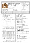 〔다해〕 연중 제 31주일 / 제1665호 2025년 11월 02일 - ♧ 본당 주보 ♧ - 천주교 대전교구 판암동성당 〔다해〕 연중 제 31주일... 