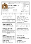 〔가해〕 예수,마리아,요셉의 성가정 축일 제1673호 2025년 12월 28일 - ♧ 본당 주보 ♧ - 천주교 대전교구 판암동성당 〔가해〕 예수... 