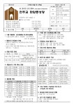 〔가해〕 대림 제 2주일 제1670호 2025년 12월 7일 - ♧ 본당 주보 ♧ - 천주교 대전교구 판암동성당 〔가해〕 대림 제 2주일 제1670호... 
