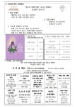 〔가해〕 대림 제 2주일 제1670호 2025년 12월 7일 - ♧ 본당 주보 ♧ - 천주교 대전교구 판암동성당 〔가해〕 대림 제 2주일 제1670호... 