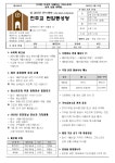 〔다해〕 지극히 거룩하신 그리스도의 성체 성혈 대축일 / 제1646호 2025년 6월 22일 - ♧ 본당 주보 ♧ - 천주교 대전교구 판암동성당... 