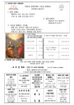 〔다해〕 성 베드로와 성 바오로 사도 대축일 / 제1647호 2025년 6월 29일 - ♧ 본당 주보 ♧ - 천주교 대전교구 판암동성당 〔다해〕 성... 