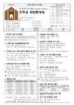 〔다해〕 연중 제 27주일 / 제1661호 2025년 10월 5일 - ♧ 본당 주보 ♧ - 천주교 대전교구 판암동성당 〔다해〕 연중 제 27주일... 