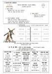〔다해〕 연중 제 27주일 / 제1661호 2025년 10월 5일 - ♧ 본당 주보 ♧ - 천주교 대전교구 판암동성당 〔다해〕 연중 제 27주일... 