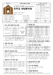 〔가해〕 대림 제 3주일 제1671호 2025년 12월 14일 - ♧ 본당 주보 ♧ - 천주교 대전교구 판암동성당 〔가해〕 대림 제 3주일 제1671... 