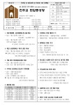 〔다해〕 성 베드로와 성 바오로 사도 대축일 / 제1647호 2025년 6월 29일 - ♧ 본당 주보 ♧ - 천주교 대전교구 판암동성당 〔다해〕 성... 