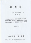 제14회 관촌면민의 장 문안 - 협의회모습 - 관촌면지역발전협의회 관촌면지역발전협의회