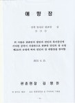 제14회 관촌면민의 장 문안 - 협의회모습 - 관촌면지역발전협의회 관촌면지역발전협의회