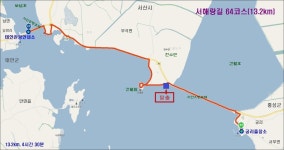 서해랑길 24차(65코스+64코스 일부, 몽산포해변~서산B방조제-간월도) - 서해랑길(67, 終了) - kys 나홀로 산행 서해랑길 24차(65코스+64코스... 