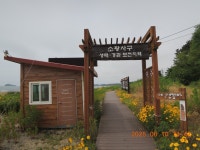 서해랑길 27차(60코스일부+59코스, 대천신흑7통회관~대천해변~춘장대해변) - 서해랑길(36) - kys 나홀로 산행 서해랑길 27차(60코스일부... 