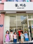 지역사회연계활동 -꽃가게 방문하기 (만 3세) - 지역사회연계활동 - 간석초어린이집 지역사회연계활동 -꽃가게 방문하기 (만 3세)
