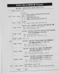제12회 의병의 날 기념행사 - 선조이야기 - 영일정씨삼휴정화수회 제12회 의병의 날 기념행사