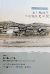 제12회 의병의 날 기념행사 - 선조이야기 - 영일정씨삼휴정화수회 제12회 의병의 날 기념행사