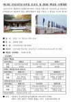 제10회 산남의진순국선열 추모식 - 선조이야기 - 영일정씨삼휴정화수회 제10회 산남의진순국선열 추모식