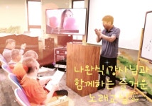 나완식 강사님과 함께하는 즐거운 노래교실 수업 ~ - 평생교육 - 장애인샘골야학교 나완식 강사님과 함께하는 즐거운 노래교실 수업 ~