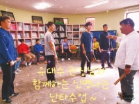 유대수 관장님과 함께하는 신명나는 난타수업 ~ - 평생교육 - 장애인샘골야학교 유대수 관장님과 함께하는 신명나는 난타수업 ~