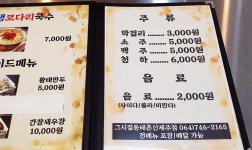 그시절동태촌 신제주점 솥밥으로 변경하고 동태탕 먹고왔어요 - 제주도맛집 - [제주선일] 제주도 여행 관광 여행코스 숙소 정보 가득 카페... 