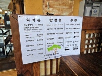 제주 에코랜드 맛집으로 꽤 유명한 낭뜰에쉼팡 건강한밥상이죠... 정보 가득 카페 제주 에코랜드 맛집으로 꽤 유명한 낭뜰에쉼팡 건강한밥상이죠