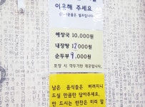 24시간 영업하는곳으로 알려진 제주 은희네해장국 노형점 - 제주도맛집 - [제주선일] 제주도 여행 관광 여행코스 숙소 정보 가득 카페 24시간... 