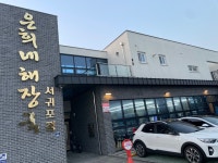 은희네해장국 서귀포점 아침 먹으러 가기 좋은곳 - 제주도맛집... 여행코스 숙소 정보 가득 카페 은희네해장국 서귀포점 아침 먹으러 가기 좋은곳