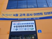 그랜드타이어 제주지점 연동 친절하시고 서비스 좋았어요 - 일상생활정보 - [제주선일] 제주도 여행 관광 여행코스 숙소 정보 가득 카페... 