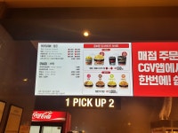 제주도 영화관 cgv 제주시청점에서 리클라이너 이용했는데 편했어요... 카페 제주도 영화관 cgv 제주시청점에서 리클라이너 이용했는데 편했어요