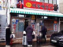 제주 원조 미풍해장국 본점 대기 있더라구요 - 제주도맛집 - [제주선일]... 여행코스 숙소 정보 가득 카페 제주 원조 미풍해장국 본점 대기 있더라구요