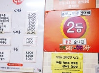 쌀쌀해진 가을 제주시 점심 보성시장 통큰순대집에서 - (구)제주도여행 - [제주선일] 제주도 여행 관광 여행코스 숙소 정보 가득 카페 쌀쌀해진... 