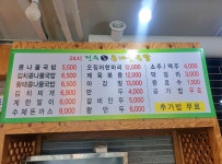 제주공항근처 콩나물국밥집 시원합니다 - 제주도맛집 - [제주선일]... 관광 여행코스 숙소 정보 가득 카페 제주공항근처 콩나물국밥집 시원합니다