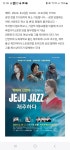 빅마마 리더 가수 신연아와 함께하는 제주, JAZZ와 재주하다 공연... 카페 빅마마 리더 가수 신연아와 함께하는 제주, JAZZ와 재주하다 공연 안내