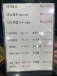 제주 뻘떡낙지 서귀포점 꼬막볶음에 파전까지 주문해봤어요... 숙소 정보 가득 카페 제주 뻘떡낙지 서귀포점 꼬막볶음에 파전까지 주문해봤어요