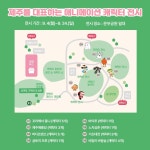 9월 16일 토요일 서귀포시 문부공원 및 기적의 도서관에서 행사있어요 - 제주도축제_공연_ 체험 - [제주선일] 제주도 여행 관광 여행코스 숙소... 