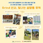제주 삼양동 선사유적지에서 무료체험합니다 2023년 6월 3일... 숙소 정보 가득 카페 제주 삼양동 선사유적지에서 무료체험합니다 2023년 6월 3일