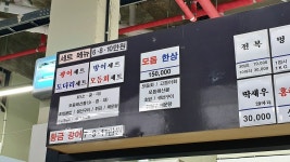 가성비 괜찮고 주차할곳 많아 좋았던 제주 횟집 탑동수산시장 - 제주도맛집 - [제주선일] 제주도 여행 관광 여행코스 숙소 정보 가득 카페 가성비... 