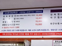 제주공항근처 조아라 참복아구찜 여전히 인기가 많네요 - 제주도맛집 - [제주선일] 제주도 여행 관광 여행코스 숙소 정보 가득 카페 제주공항근처... 