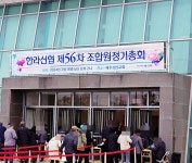 한라신협 조합원 정기총회 제주성안교회 - 일상생활정보 - [제주선일] 제주도 여행 관광 여행코스 숙소 정보 가득 카페 한라신협 조합원 정기총회... 