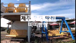 제주 우도 맛집 흑돼지 수제버거 안먹었으면 말을 말아유 - 제주도맛집 - [제주선일] 제주도 여행 관광 여행코스 숙소 정보 가득 카페 제주 우도... 