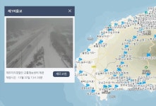 서귀포 도로상황 cctv 확인 도로 통제상황 알려드려요 - 일상생활정보 - [제주선일] 제주도 여행 관광 여행코스 숙소 정보 가득 카페 서귀포... 