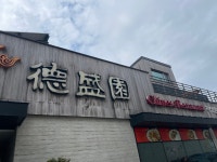 유명한 제주 덕성원 이도점 제주시 아라동에도 생겼어요 - 제주도맛집... 정보 가득 카페 유명한 제주 덕성원 이도점 제주시 아라동에도 생겼어요